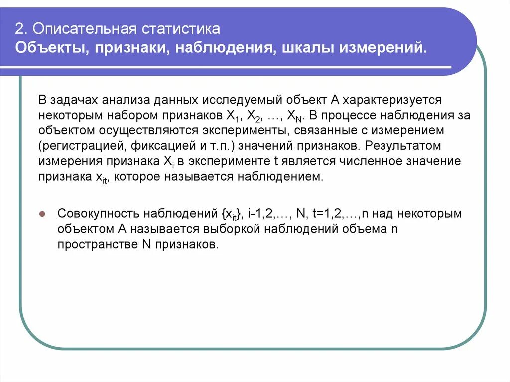 Росстат выборка