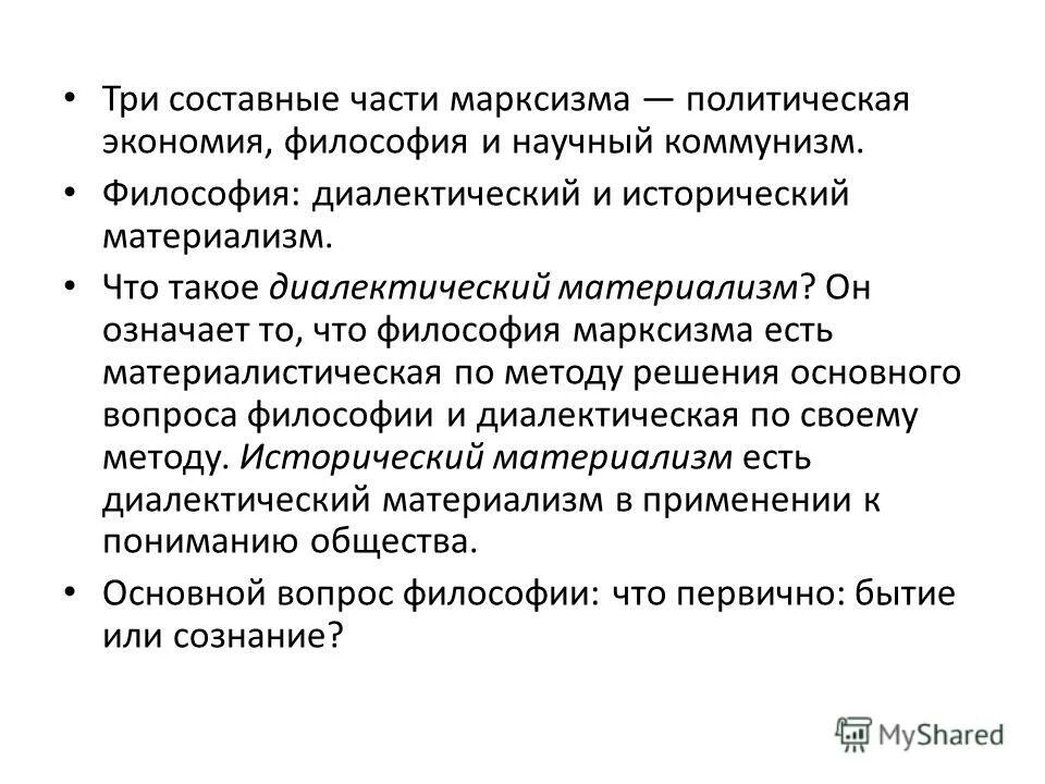Эмпириокритицизм в философии это. Философия экономики круг проблем. Пограничные области знаний. Философия про экономность. Философия экономики.