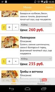 Смена пиццы телефон