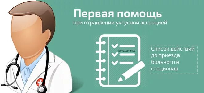 Признаки отравления уксусной кислотой. Отравление эссенцией. Признаки отравления уксусной эссенцией. Отравление уксусной кислотой осмотр трупа. Отравление эссенцией.