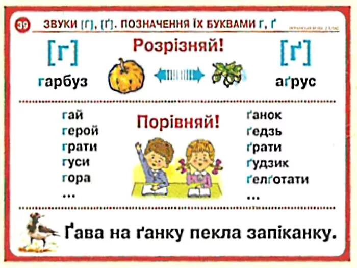 Русский язык 1 класс задания вставь пропущенные буквы. Слова с ударными согласными. Задания на звук з. Буква к чтение для дошкольников. Какое слово на букву з.
