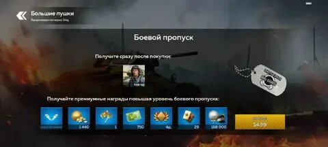 Появились пропуска