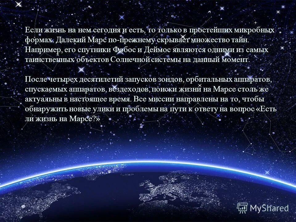 Образ звезды в стихотворениях. Высказывания о звездах. Стихи про звезды. Цитаты про звезды. Стихи о звёздах короткие.