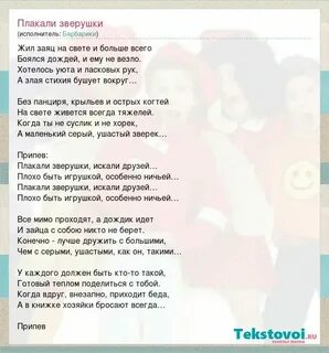 Песня прямо на стол она расселась