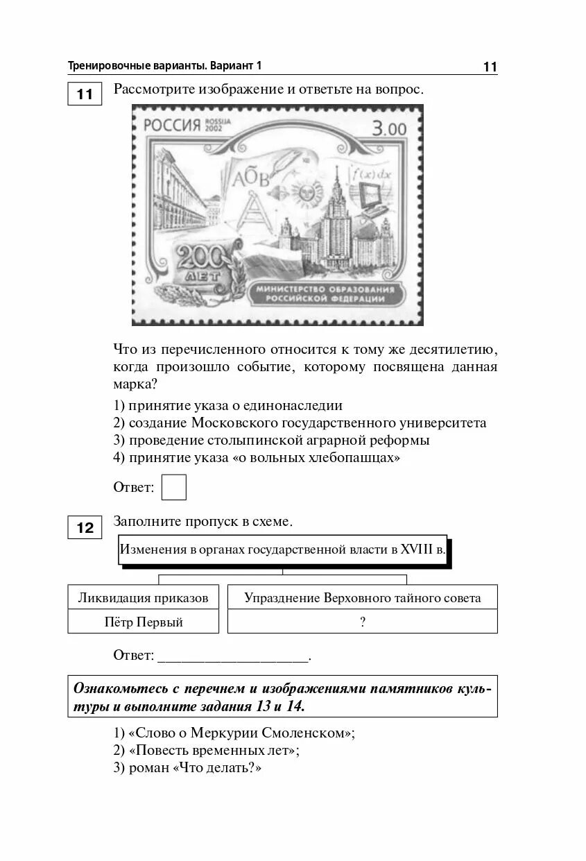 Демоверсия по биологии 2023 с ответами. Демоверсия Jгэ по истории 2023. ОГЭ история 2023. Культура ОГЭ история 2023. История ОГЭ история 2023.