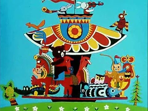Тигренок подарок для слона 1984 веселая карусель. Веселая карусель мой мир. Веселая карусель мой мир. Весёлая карусель 1969. Весёлая карусель 2002.