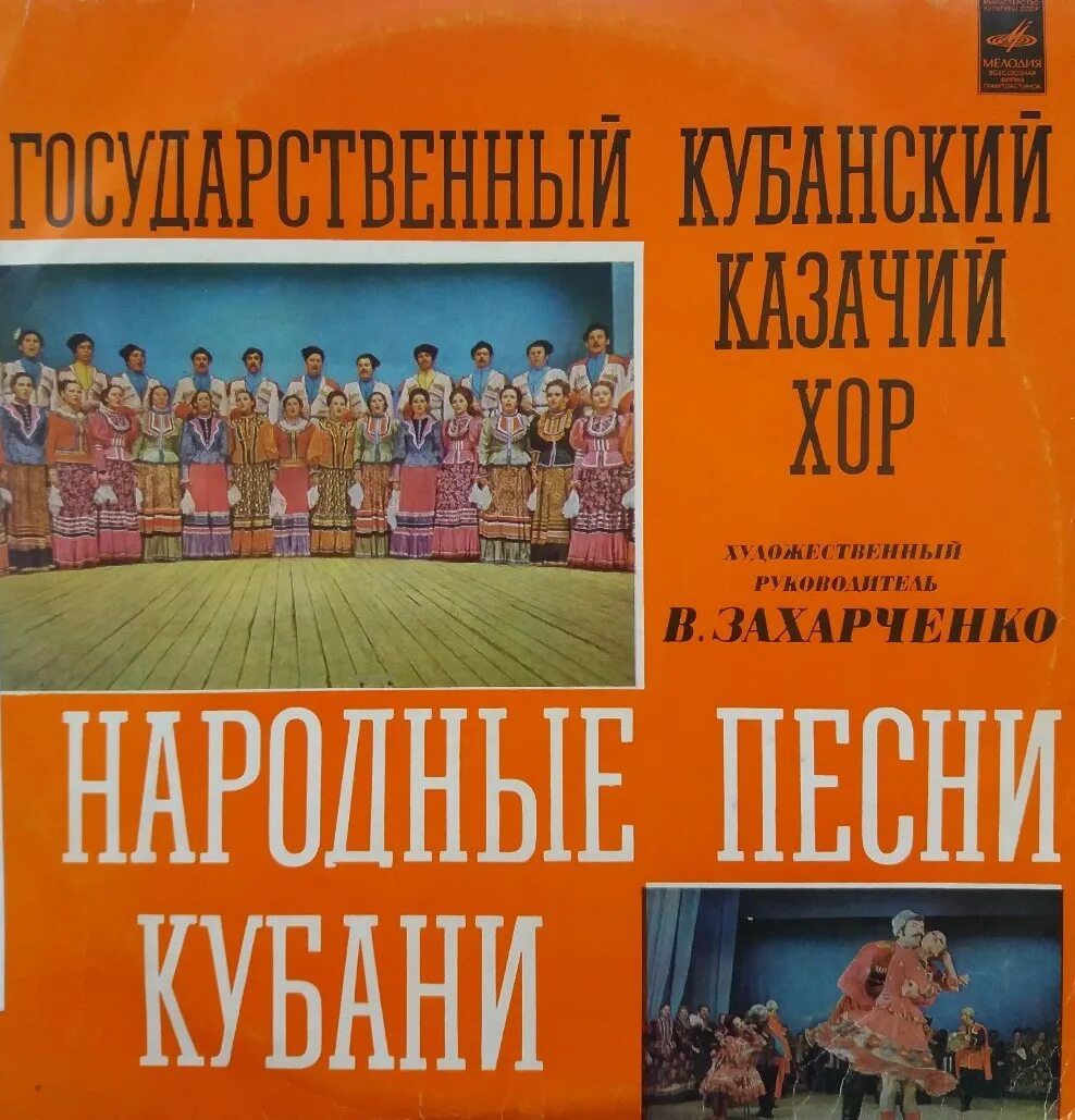 Казачий хор пидманула. Название народных песен Кубани. Кубанские песни. Название кубанских песен. Песни Кубани.