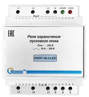 Опт 1 16 ограничитель пускового