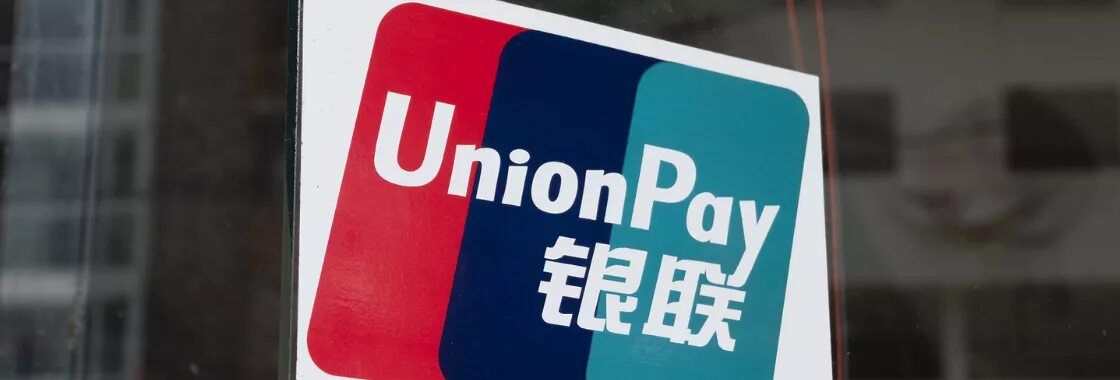 Почта юнион пей. Банк Unionpay. Почта банк Unionpay. Union pay Card почта банк. Unionpay Газпромбанк.