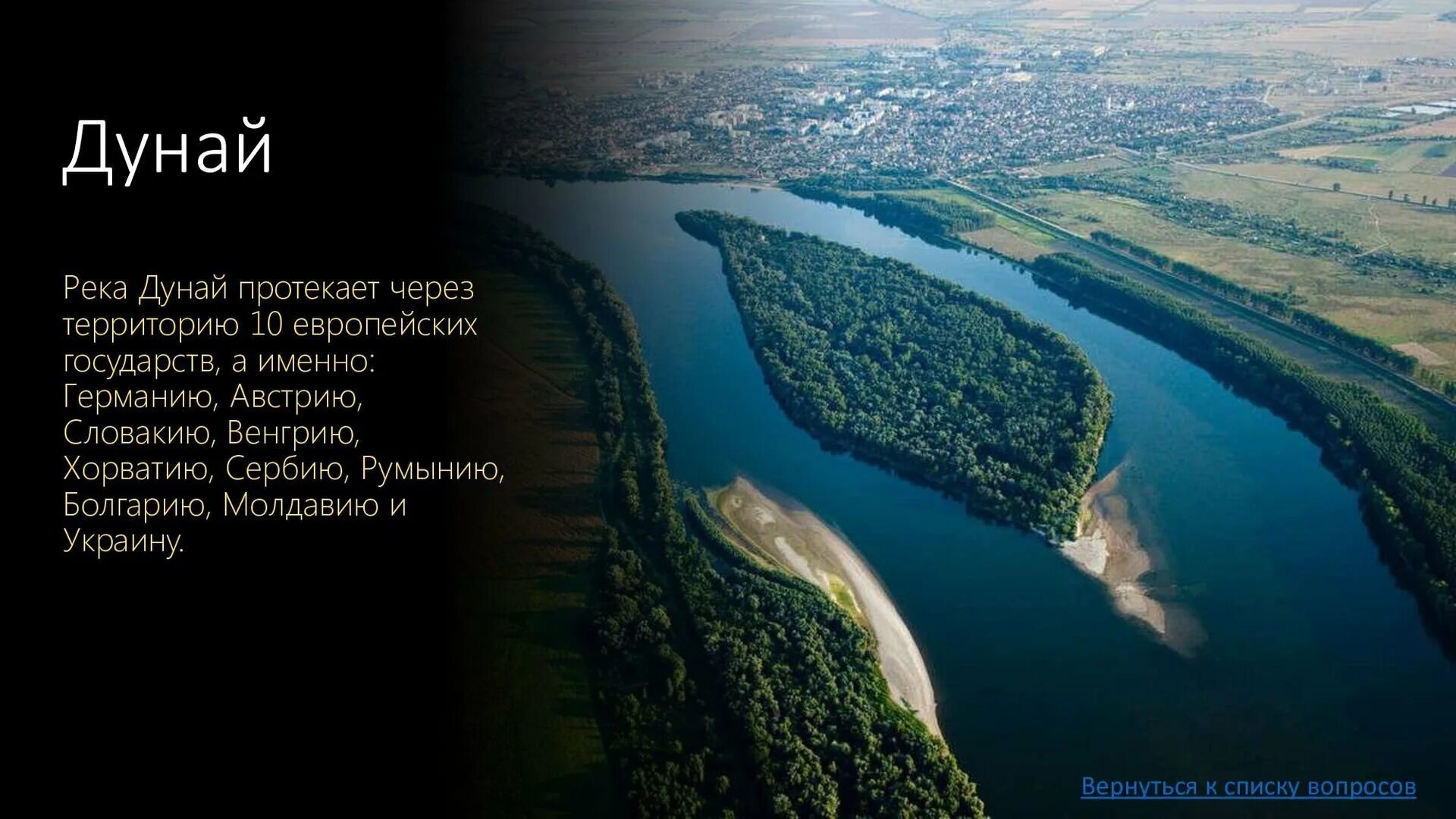 Где берет начало река дунай. Река Днестр и Дунай. Исток реки Дунай. Исток реки Дунай на карте. Река Дунай Исток и Устье.
