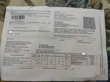 Узнать задолженность по фонду капитального ремонта