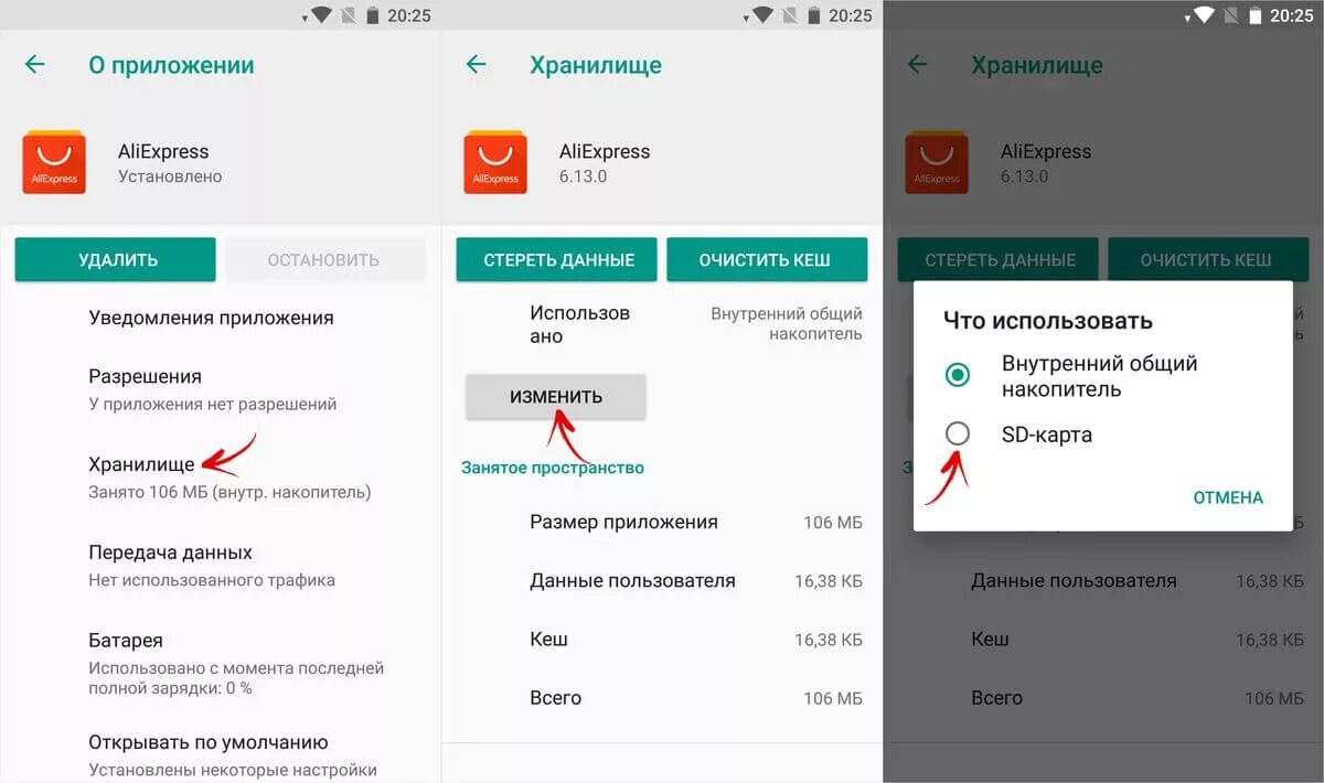 Перенести приложения на карту памяти redmi. Перенос приложений на SD карту Android. Как перенести приложения с внутренней памяти на SD карту на андроиде. Как перенести приложение на SD карту на андроиде. Перемещение с внутренней памяти на СД карту.