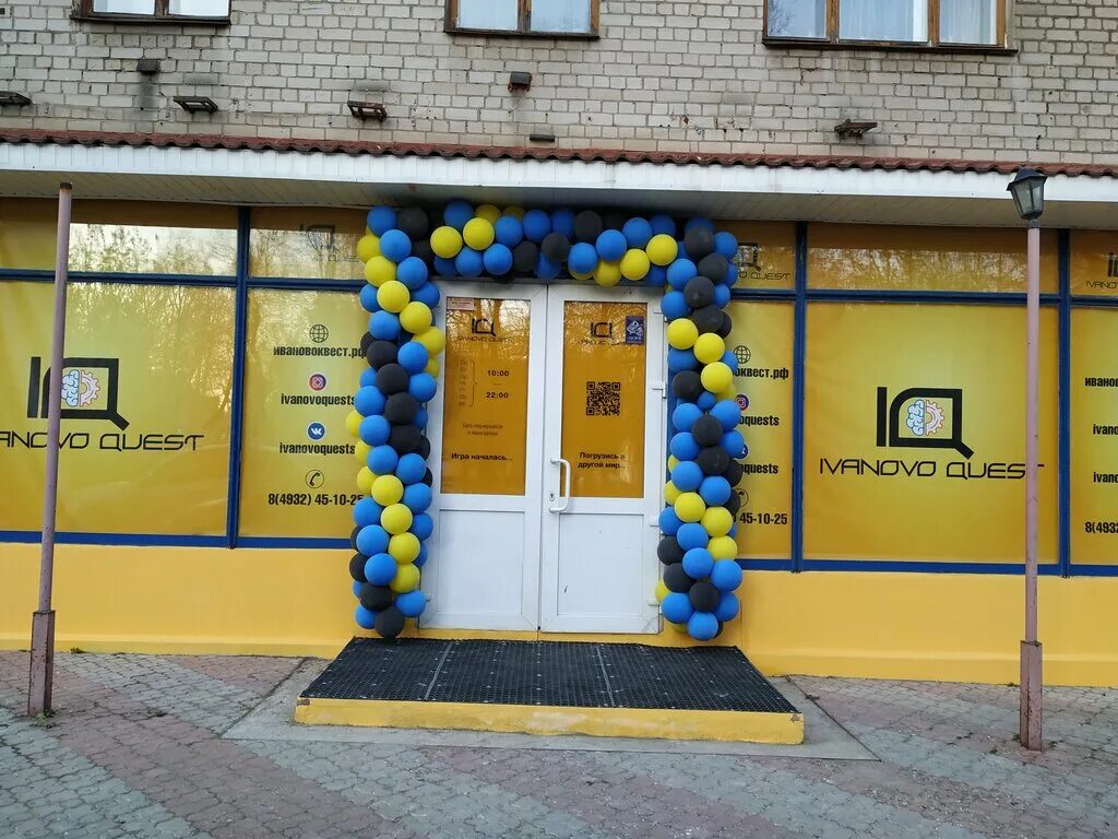 Громобря 56 иваново ул. Город иваново улица громобоя. Иваново ул громобоя 25. Ул громобоя 25 иваново элизиум. Кл.