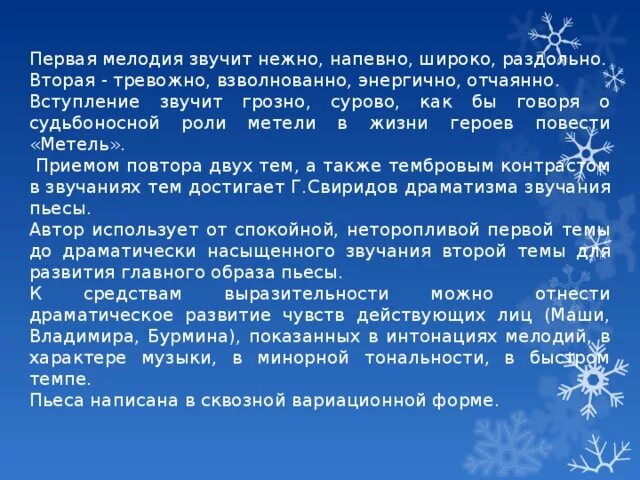 Как звучит вступление