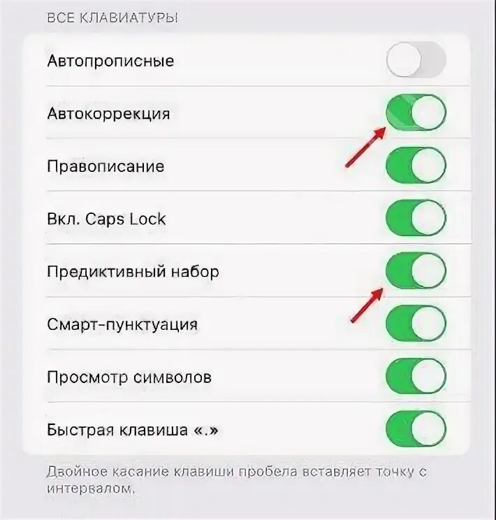 Предиктивный набор как очистить слова. Как удалить слова в клавиатуре на айфоне. Автокоррекция на айфоне. Как сбросить клавиатуру на айфоне. Т9 на айфоне.