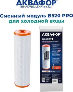 520 pro