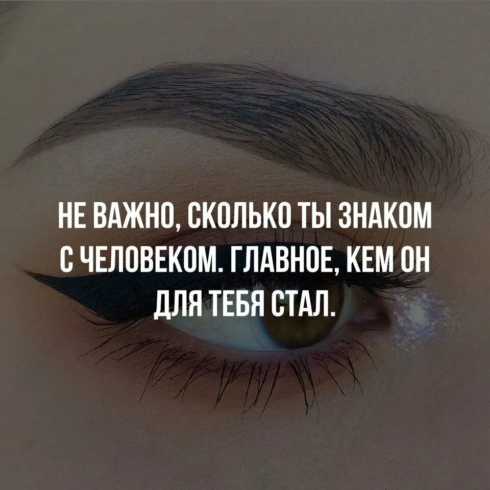 Насколько человеку важно. Ты очень важен для меня. Ты главное для меня. Ты очень многое значишь для меня. Не важно кто ты важно кто ты.