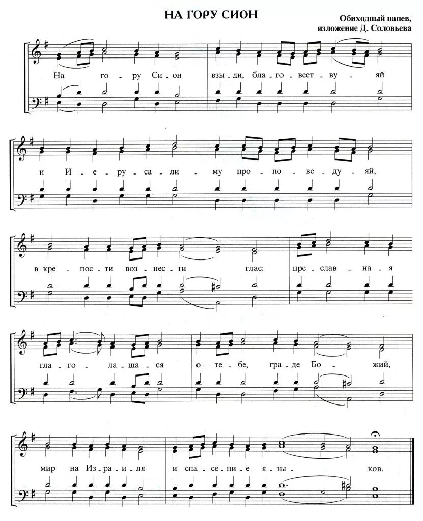 Нота гора. Дом на горе ноты. Козлов кошки мышки ноты для гитары. Под горой колхоз ноты. Прошайтесь скалистые горы.