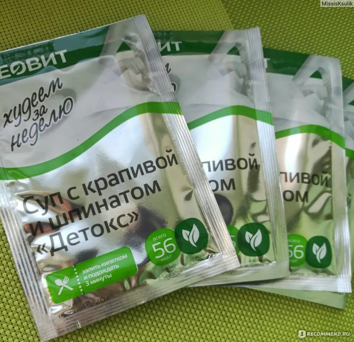 Леовит детокс. Detox смесь для похудения. Леовит питание детокс. Леовит суп со шпинатом