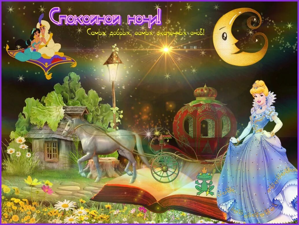 Kristina makeeva. верю в волшебство. сказочного дня рождения. фея нежности. волшебных и сказочных снов.