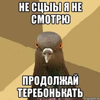 Не смотрите на ы