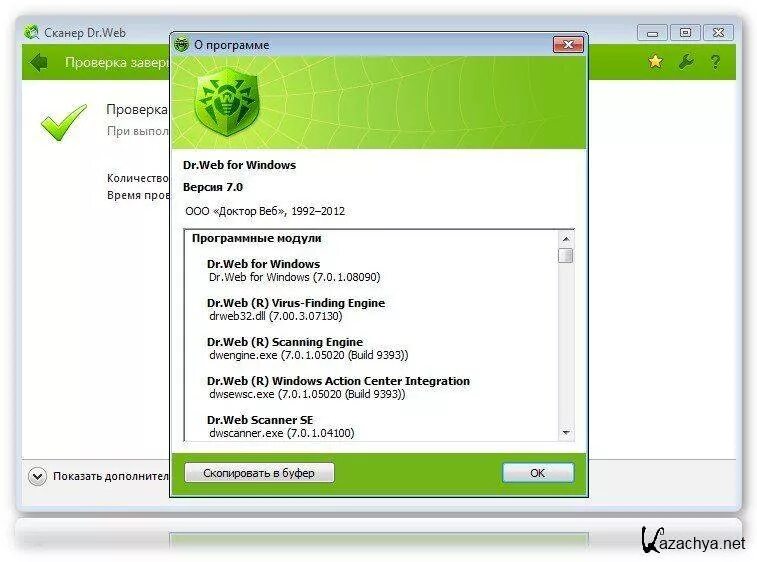 Доктор веб Интерфейс. Антивирус доктор веб. Dr web окно. Доктор веб (Dr. web 7) антивирус. Dr web бесплатная проверка