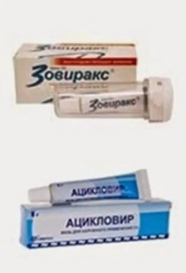 Ацикловир мазь. Ацикловир аналоги. Аналог ацикловира мазь. Ацикловир крем 5%. Зовиракс ацикловир мазь.