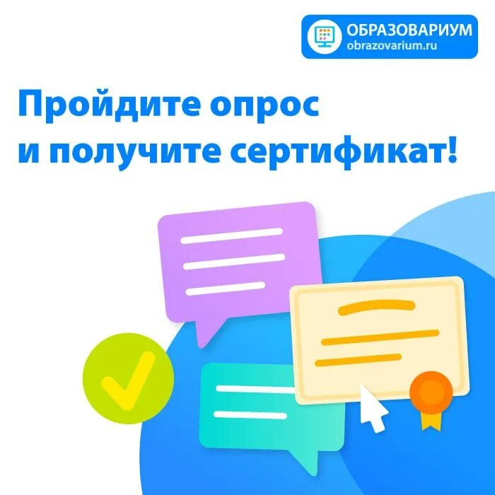 образовариум