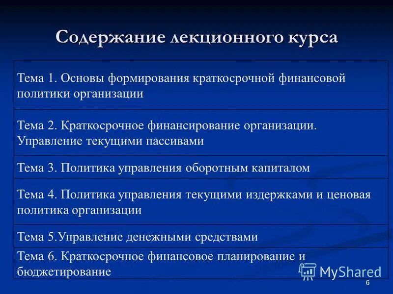 Политики оперативного управления текущими активами. Политика управления текущими активами и пассивами. Консервативная политика управления текущими пассивами. Политика управления текущими активами и пассивами. Типы политики управления пассивами предприятия.