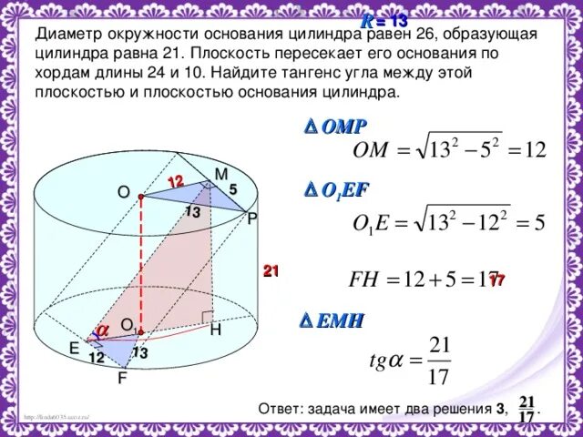 Сколько образующих можно провести. Плоскость основания цилиндра. Образующая цилиндра равна высоте. Диаметр основания цилиндра. Образующая цилиндра ра.