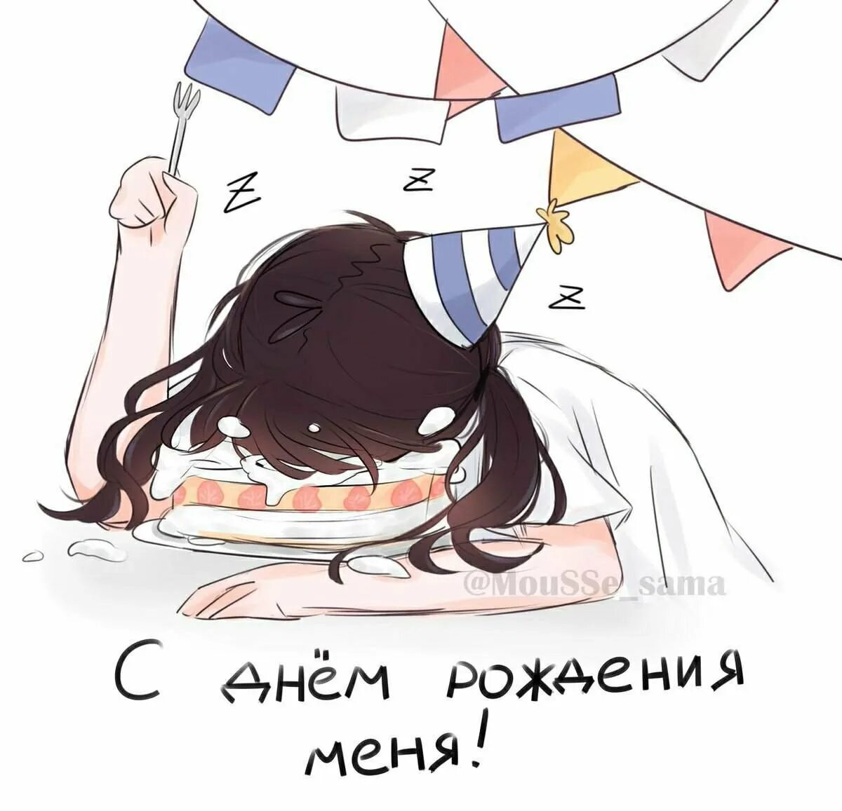 Депрессия перед др. Грустно перед днем рождения. С днем рождения демотиватор. Отмечание дня рождения в одиночестве. С днём рождения меня грустные.