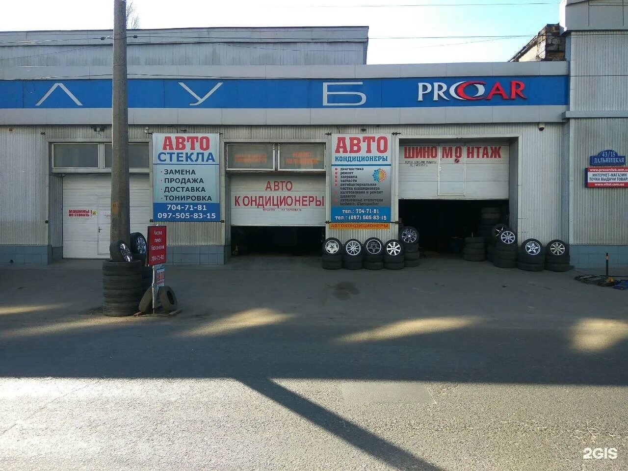 Дмитровское шоссе, 116с1. Автоклимат москва дмитровское шоссе. Автоклимат москва дмитровское шоссе. Автоклимат москва дмитровское шоссе. Автоклимат пермь.