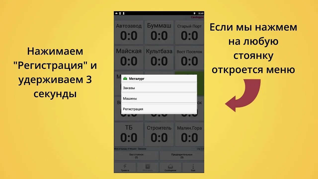 Версии таксометр про. Таксометр такси. Таксометр для водителей. Таксометр приложение. Показания таксометра.