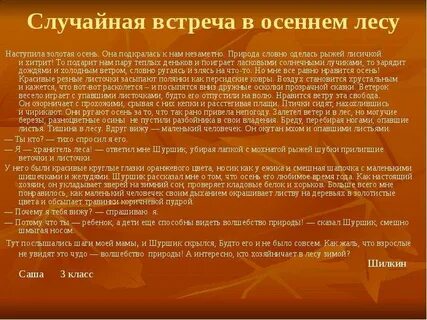 В лесу наступила
