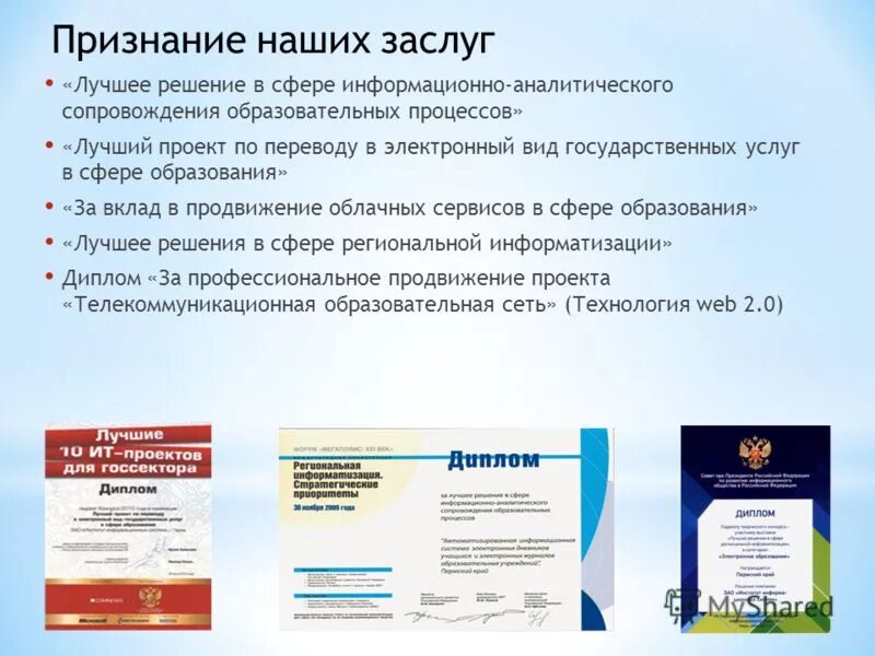 электронные услуги в сфере образования. госуслуги картинка. единый центр обслуживания в сфере образования иркутской. буклет госуслуги. госуслуги рисунок.
