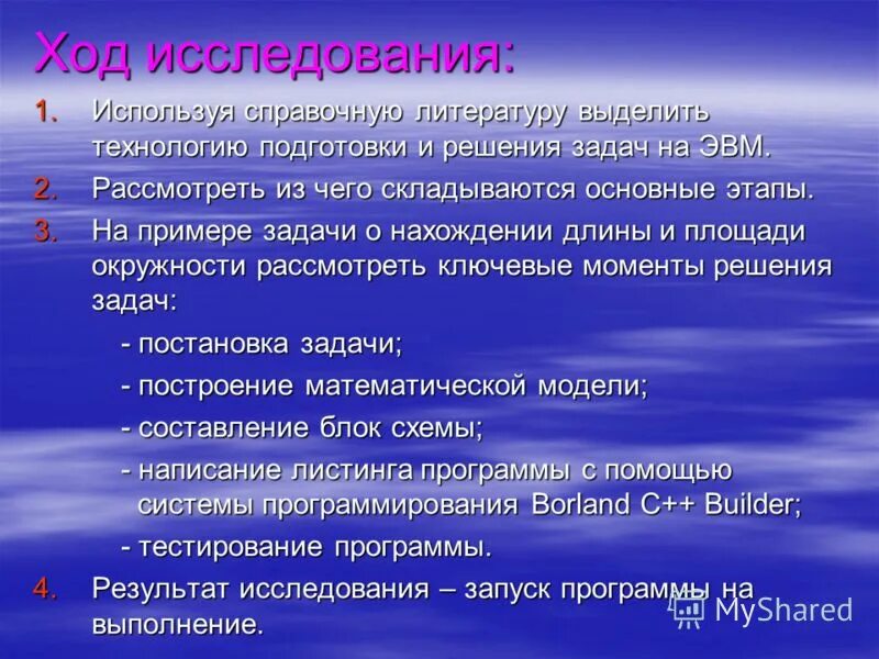 Утилита это программное обеспечение. Какие задачи решают утилиты. Какие задачи решают утилиты. Программа для решения задач. Понятия «решения задача.