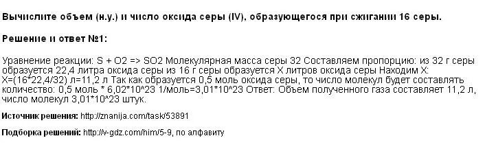 5 суток сайт. За 5 суток полностью испарилось 5х10 -2. Вычислите массу соли и воды, необходимо~. Рассчитать массу воды. Рассчитаем массу соли.