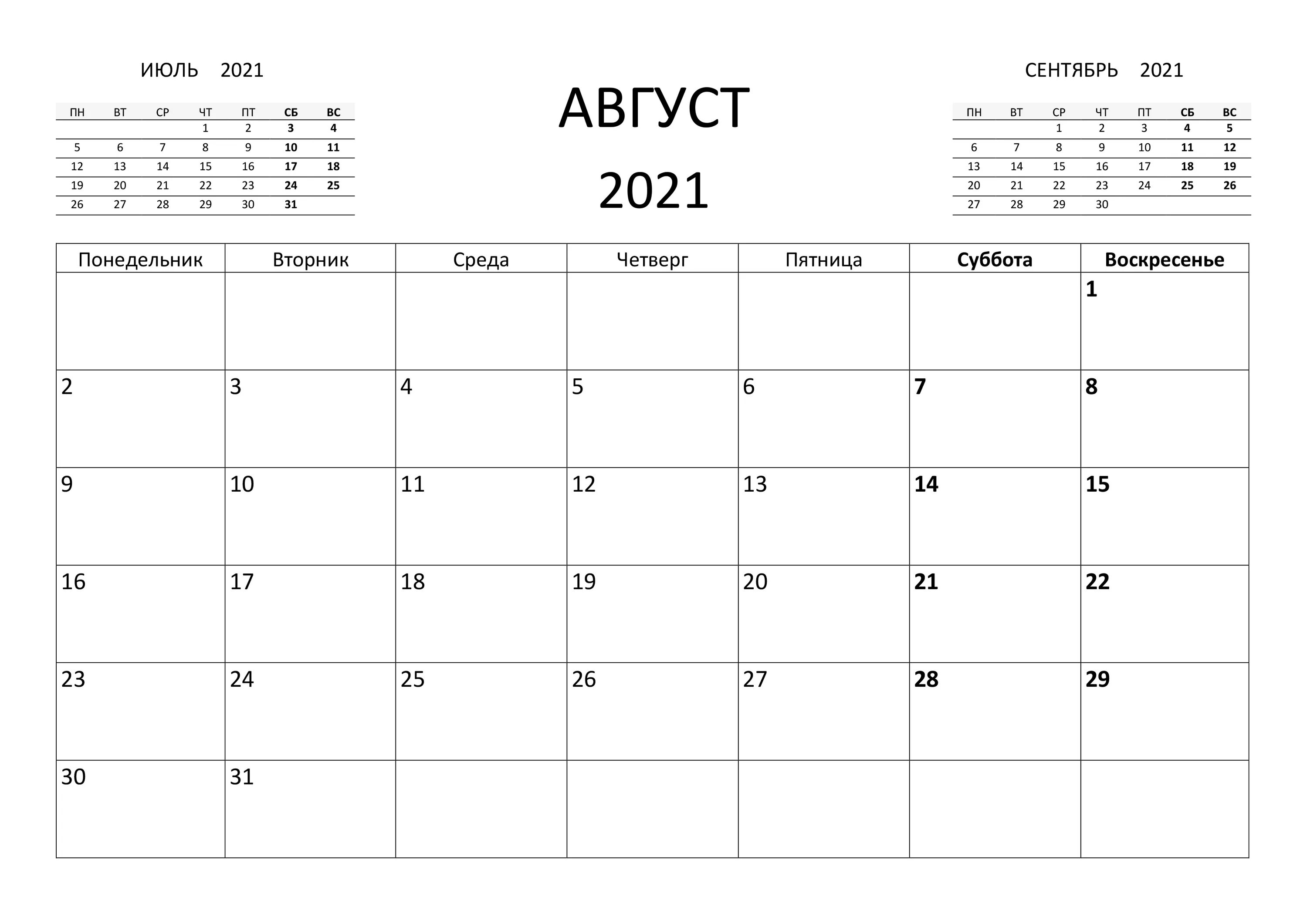 Календарь на июль месяц 2021 года. Планер апрель 2023. Календарь ноябрь 2021. Календарь на август 2021 года.