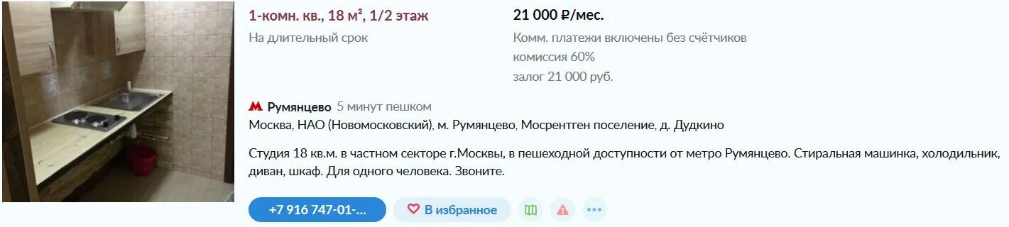 Как правильно написать объявление о сдаче квартиры образец. Разместить объявление о сдаче. Разместить объявление о сдаче. Объявление о продаже квартиры. Объявление о продаже квартиры на авито.