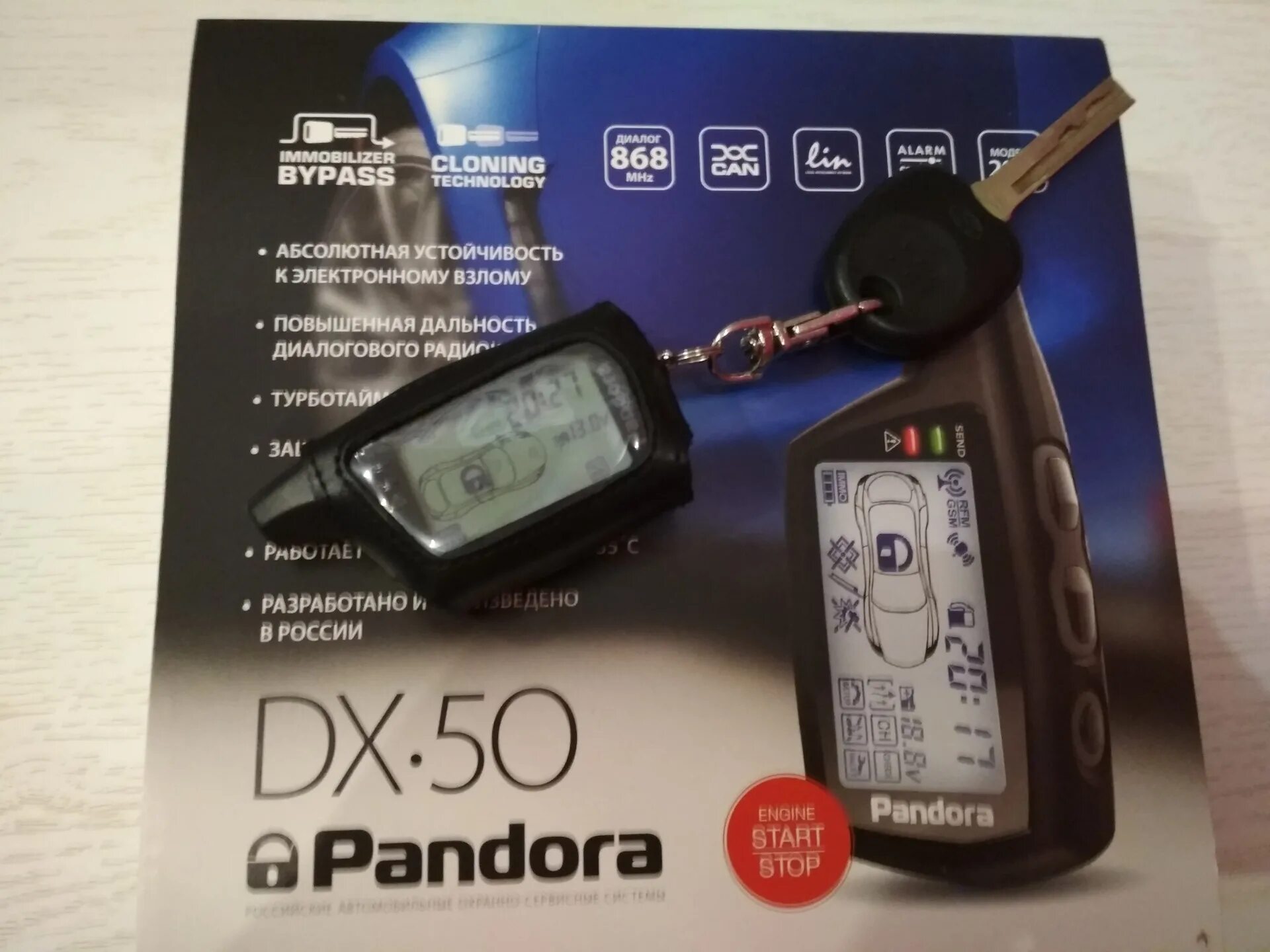 Как заглушить машину пандора. Сигнализация pandora DX 50. Брелок Пандора dx50 b. Сигнализация Пандора с автозапуском dx50. Сигнализация Пандора DX 40 RS.