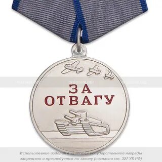 Витязева медаль за отвагу