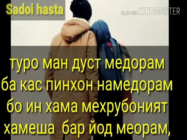 Ман туро дуст медорам на русском. Ман дуст медорам. шер ман туро дуст медорам. картинки дуст медорам. ман туро дуст медорам картинки.