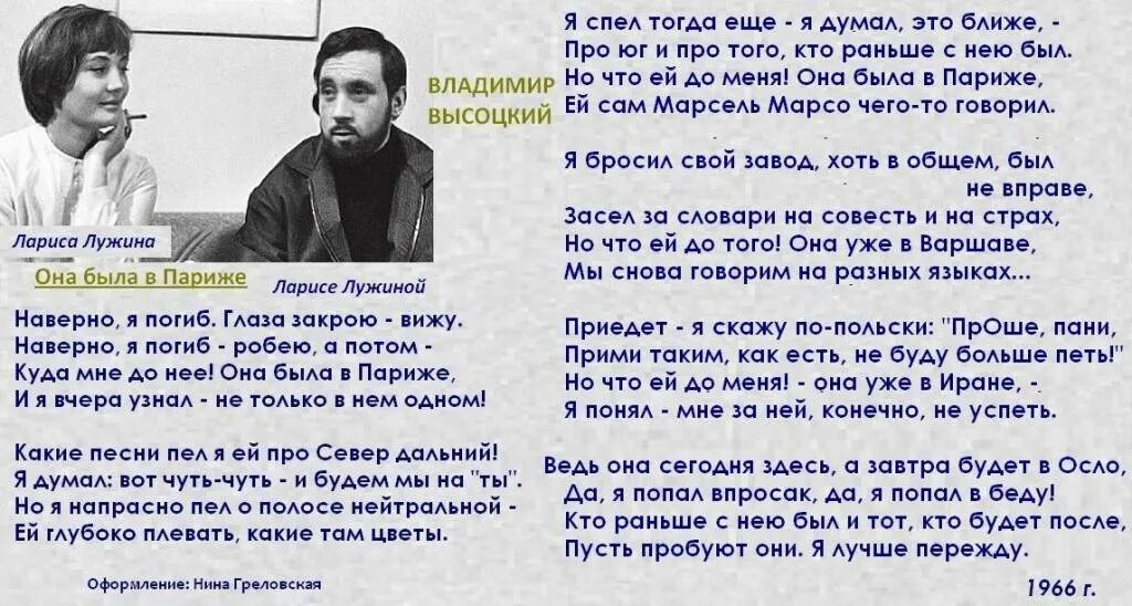 Тогда я понял я был такой. Стихи Высоцкого. Она была в Париже Высоцкий текст. Стихи посвященные Высоцкому Владимиру. Высоцкий стихи она была в Париже.