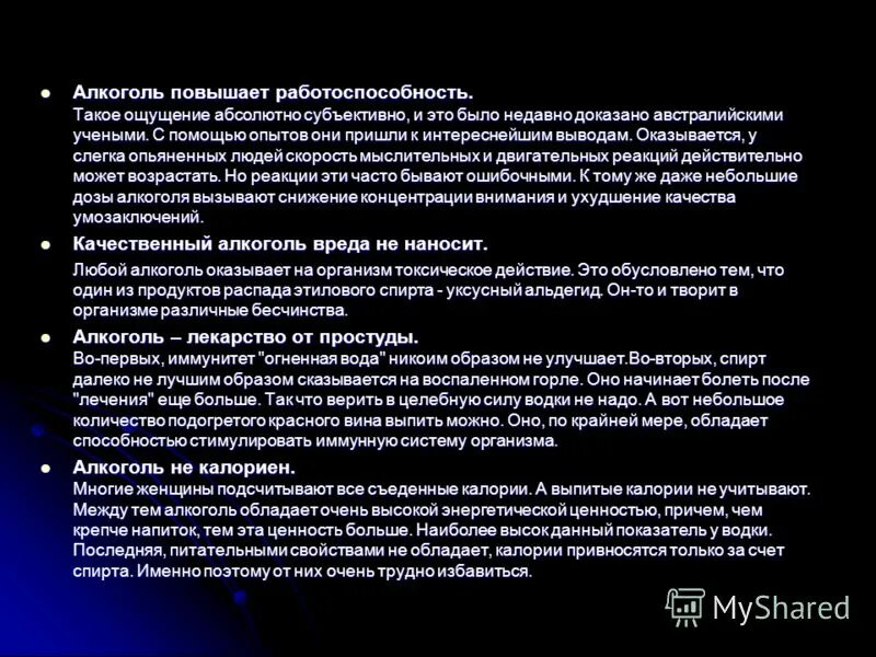 ощущение абсолютно