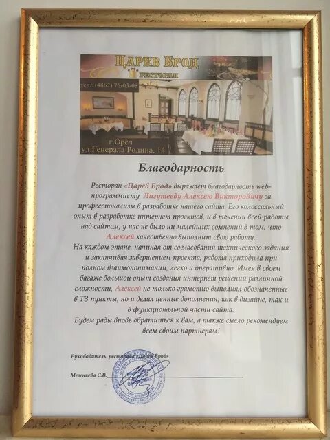 Благодарственная открытка на свадьбу. Благодарственное письмо кафе. Благодарственное письмо кафе. Благодарственное письмо ресторану. Слова благодарности кафе.