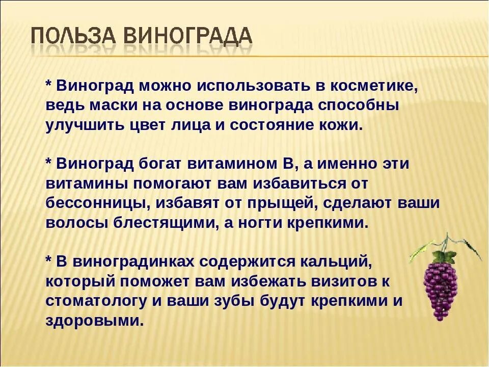 Какого витамина больше всего в винограде. Чем полезен виноград для организма. Чем полезен виноград. Виноград польза. Чем полезен виноград для организма человека.