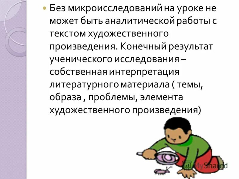 Ученик проводит микроисследование о предпочтениях своих одноклассников. Ученик проводит микроисследование о предпочтениях своих одноклассников