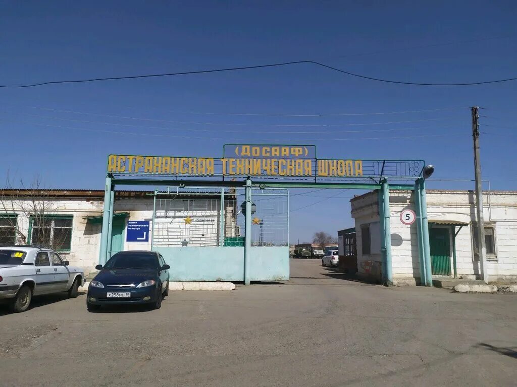 астраханский досааф. досааф астрахань. астраханский досааф. астраханский досааф. досааф астрахань автошкола.