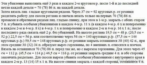 Через 140