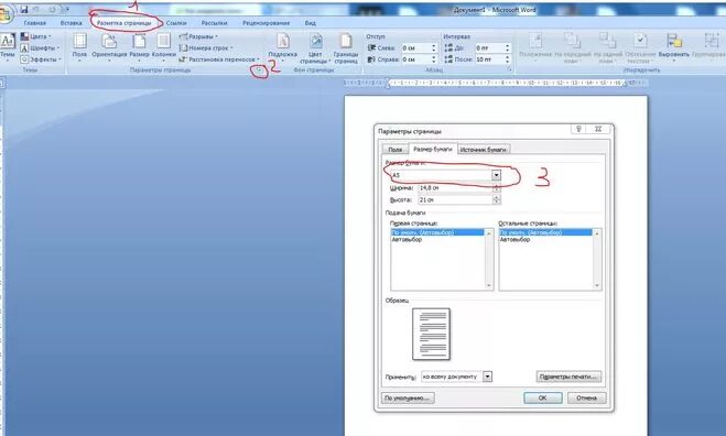 Страница а4 в ворде